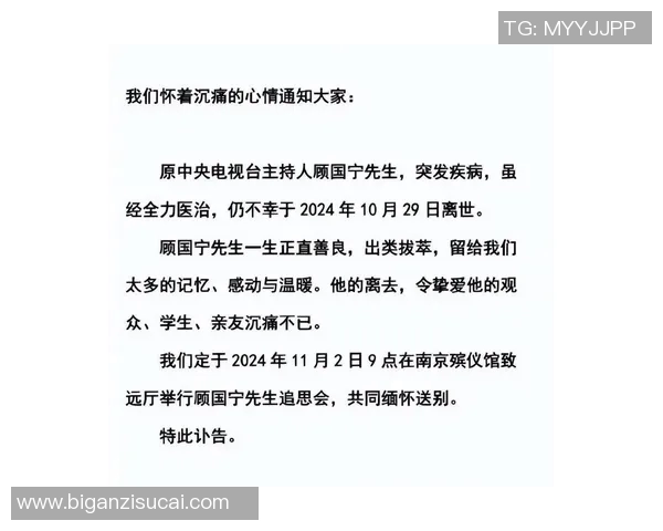 27岁足球明星意外去世引发全球球迷哀悼与关注
